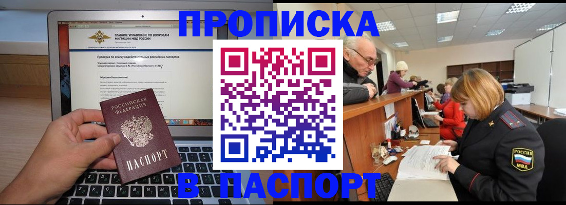 временная регистрация адрес в Пионерском