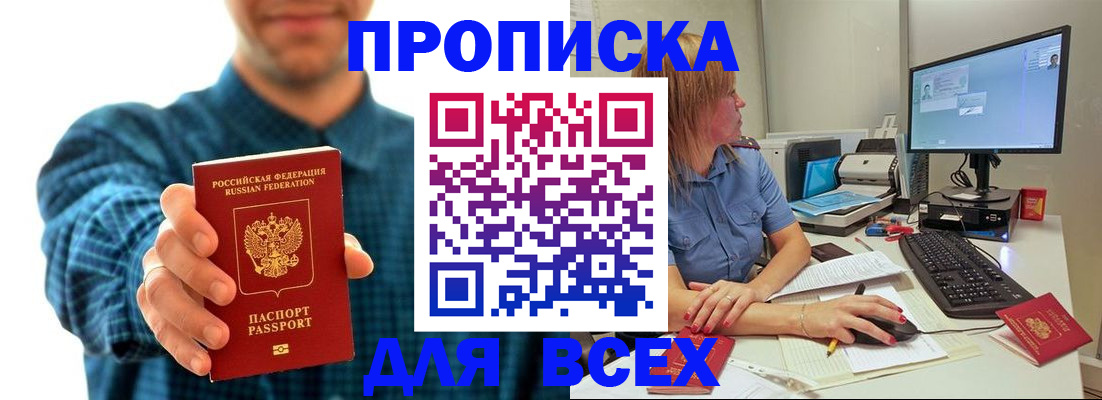 временная регистрация гарантия в Пионерском