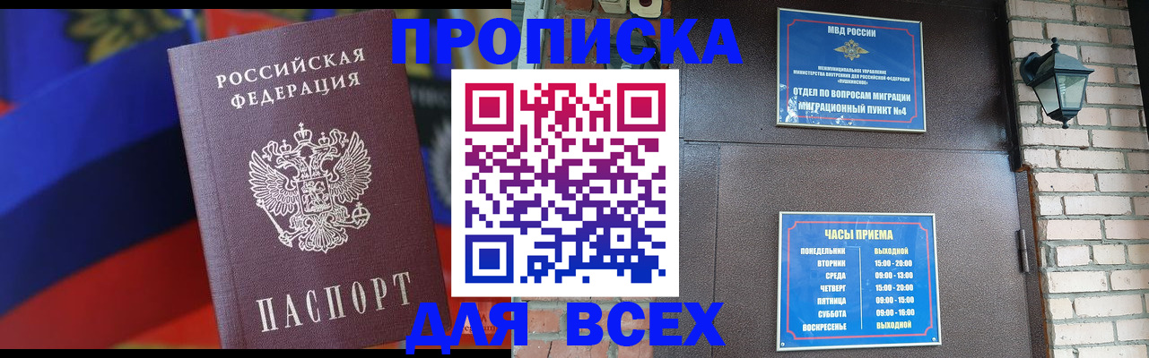 регистрация в Пионерском